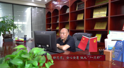 深耕龍蝦20年，年收入6億潛江柳伍水產(chǎn)